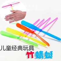 Non Luminous Bamboo Dragonfly Sky Fairy hand rubbing double flying leaves Bamboo dragonflies nostalgic children Toys to push for a code gift