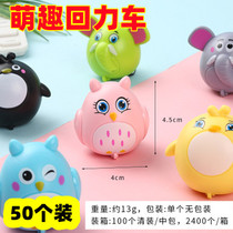 Cute Darling Animal Return Bike Toy Mini Cartoon Inertia Small Car Baby Kindergarten Reward Small Gift Gift