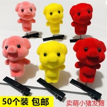 Selling Cute Piggy Hair Clip Cute Pig Hair Accessories Baby Piggy Hair card Issuer Pushy Sweep Code Active Small Gift