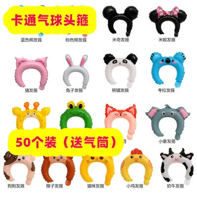 Ободок, надувные шпильки для волос, воздушный шар, аксессуар для волос, популярно в интернете, подарок на день рождения