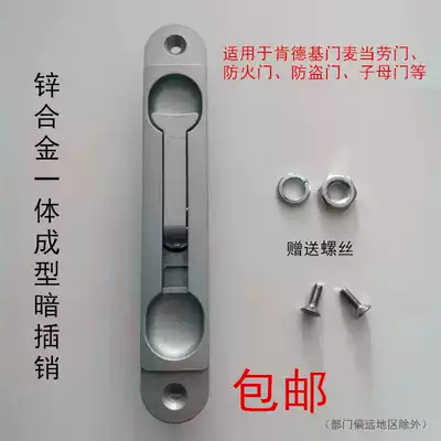 KFC door latch anti-theft child mother fire door zinc alloy underbolt stainless steel latch underbolt