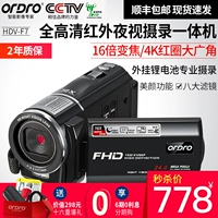 Máy ảnh Ordro / Ou Da HDV-F7 full HD chuyên nghiệp máy DV kỹ thuật số đám cưới tại nhà 1080P máy quay gopro hero 8