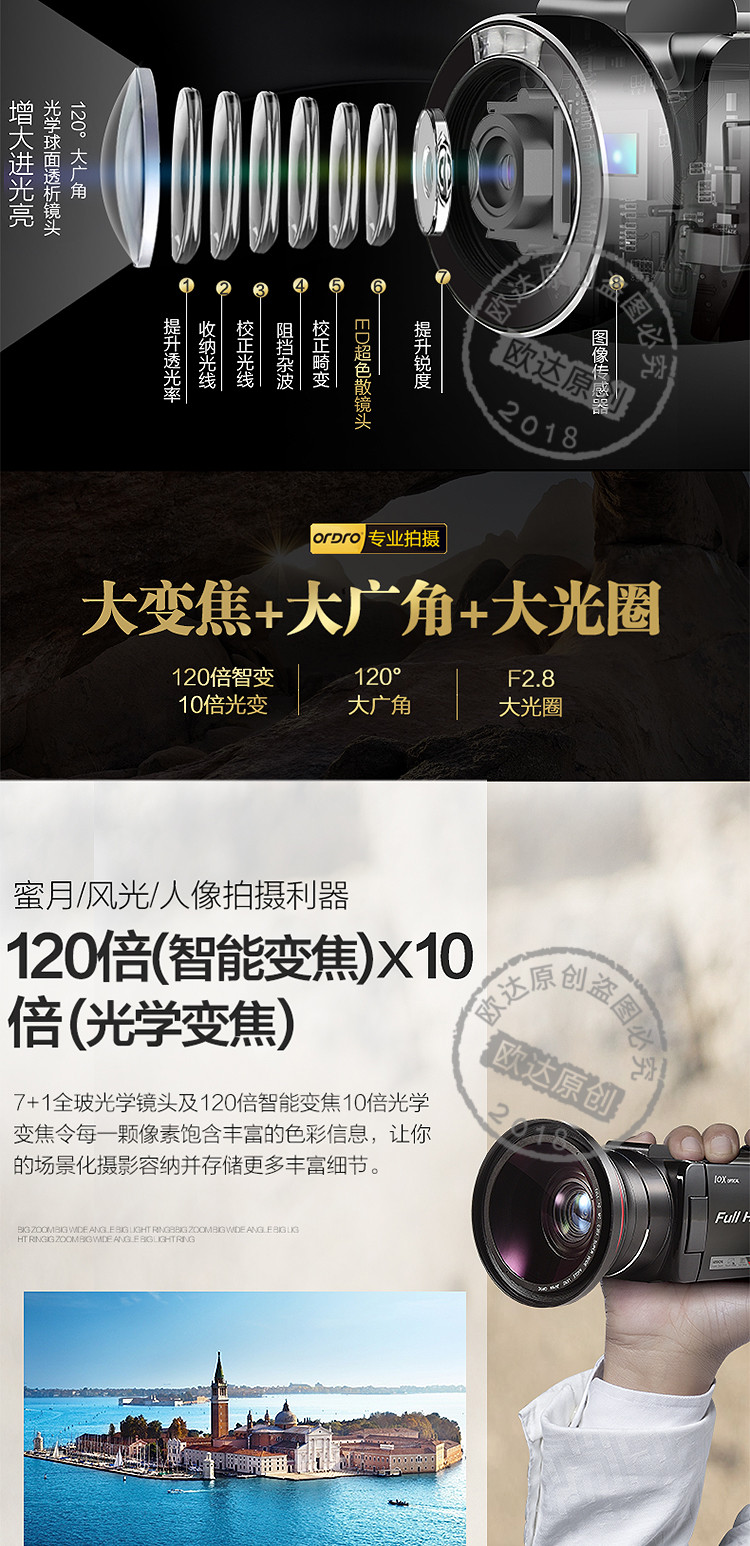 Ordro\/欧达 HDV-Z82摄像机高清数码相机专业