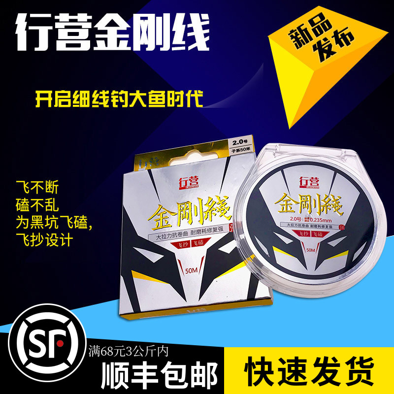 Line Camp Fishing With Diamond Wire Fish Line Subline Ronon Subline Wear Fishing Line Flying Kowtow Scribe Silk