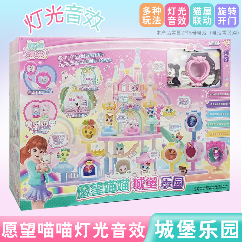 Authentic Wish Castle Paradise Wishing Cat Children's Toy Birthday Gift for 4-9 Years Old Educational Villa for Girls