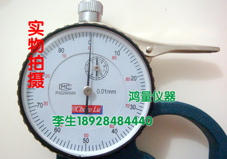 Factory price direct sales Shanghai Chuanlu thickness gauge thickness gauge 10*0 01mm paper plastic film thickness measurement