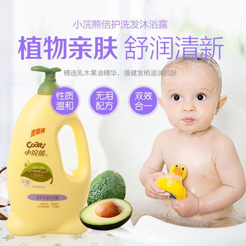 Baby shampoo and shower gel 2-in -1 mild tearless skin care clean net raccoon baby shampoo 1080ml