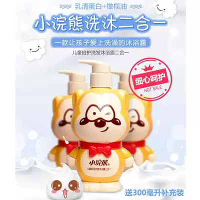 Little Raccoon children's Shampoo and Shower Gel Gentle and tear-free 300 300ml Refill Baby shampoo and bath 2-in-1