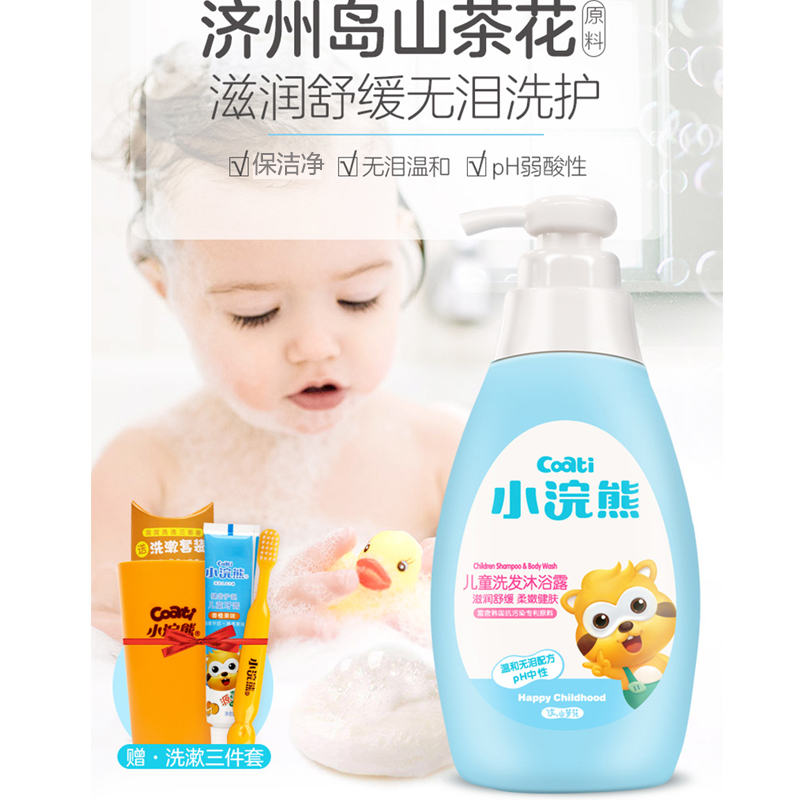 Baby shampoo and shower gel 2-in -1 500ml wash set small raccoon camellia baby shower gel