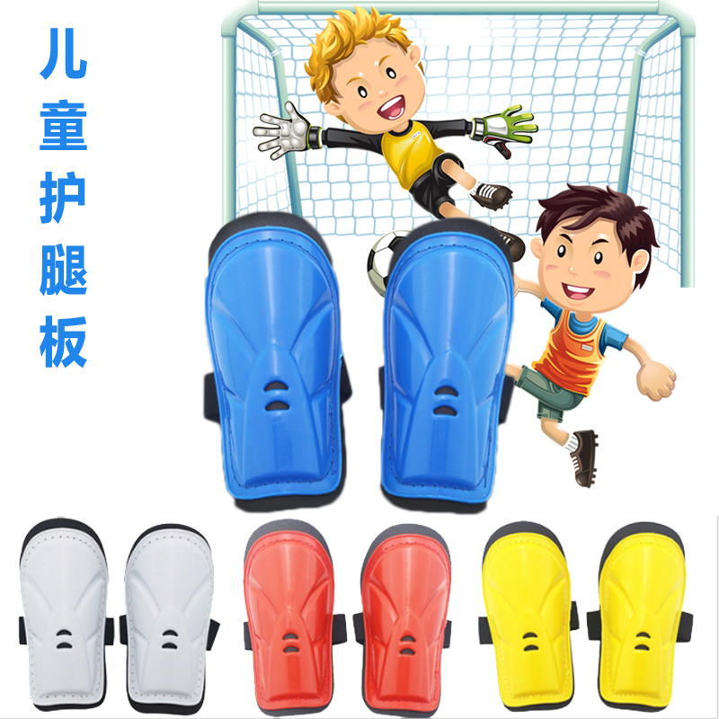 Children's football leg cricket board Kindergarten medium and small children 6 Primary school children Breathable Training Professional 2 Straps Guard of Shin Guard-Taobao