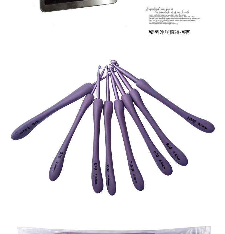 Игла 编织工具毛衣针新款abs紫色塑料柄氧化铝钩针一套8支装袋