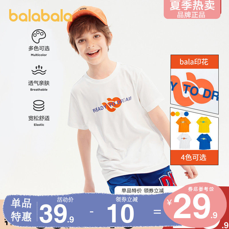 Balabala boy T-shirt children short sleeve summer clothing 2022 new children's clothes CUHK children half sleeve men's speed dry T-shirt