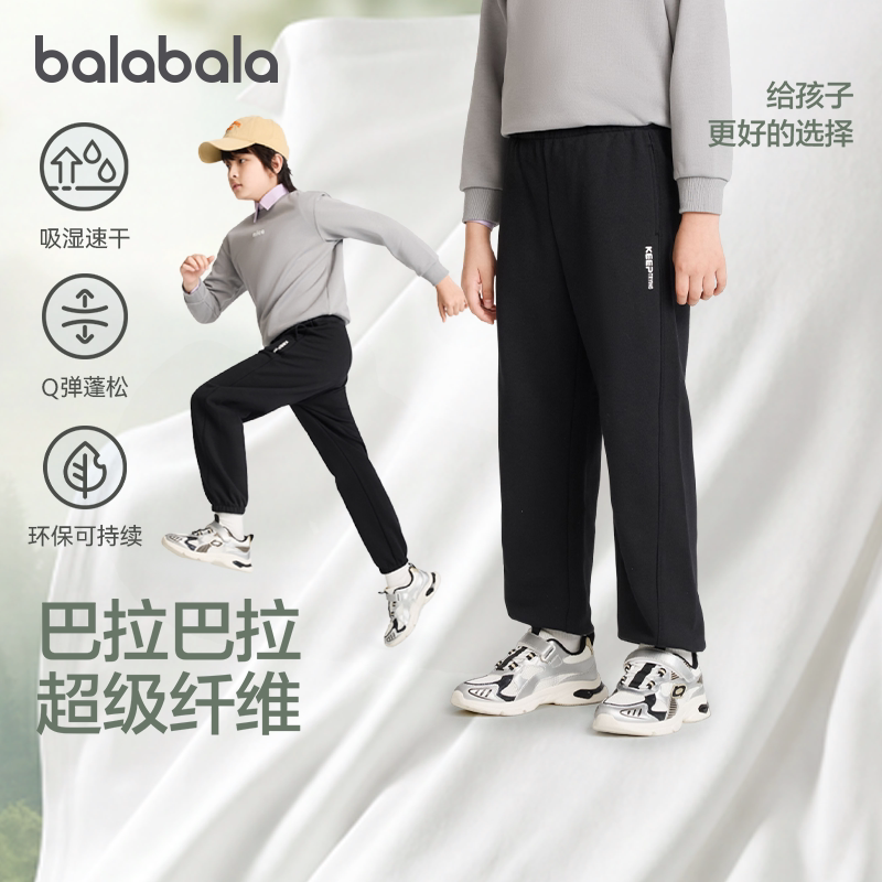 Balabala Boys' Sports Pants for Older Children, Black Jogger Pants, 2026 Autumn New Style Long Pants, Trendy Baby Pants Balabala Boys' Sports Pants for Older Children, Black Jogger Pants, 2026 Autumn New Style Long Pants, Trendy Baby Pants