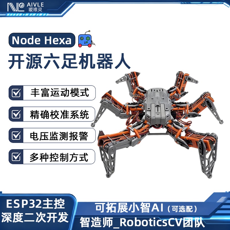 Esp32 Six-Legged Robot 3D Printed Bionic Structure Design DIY Bionic Spider Supports Expansion of Xiaozhi Ai