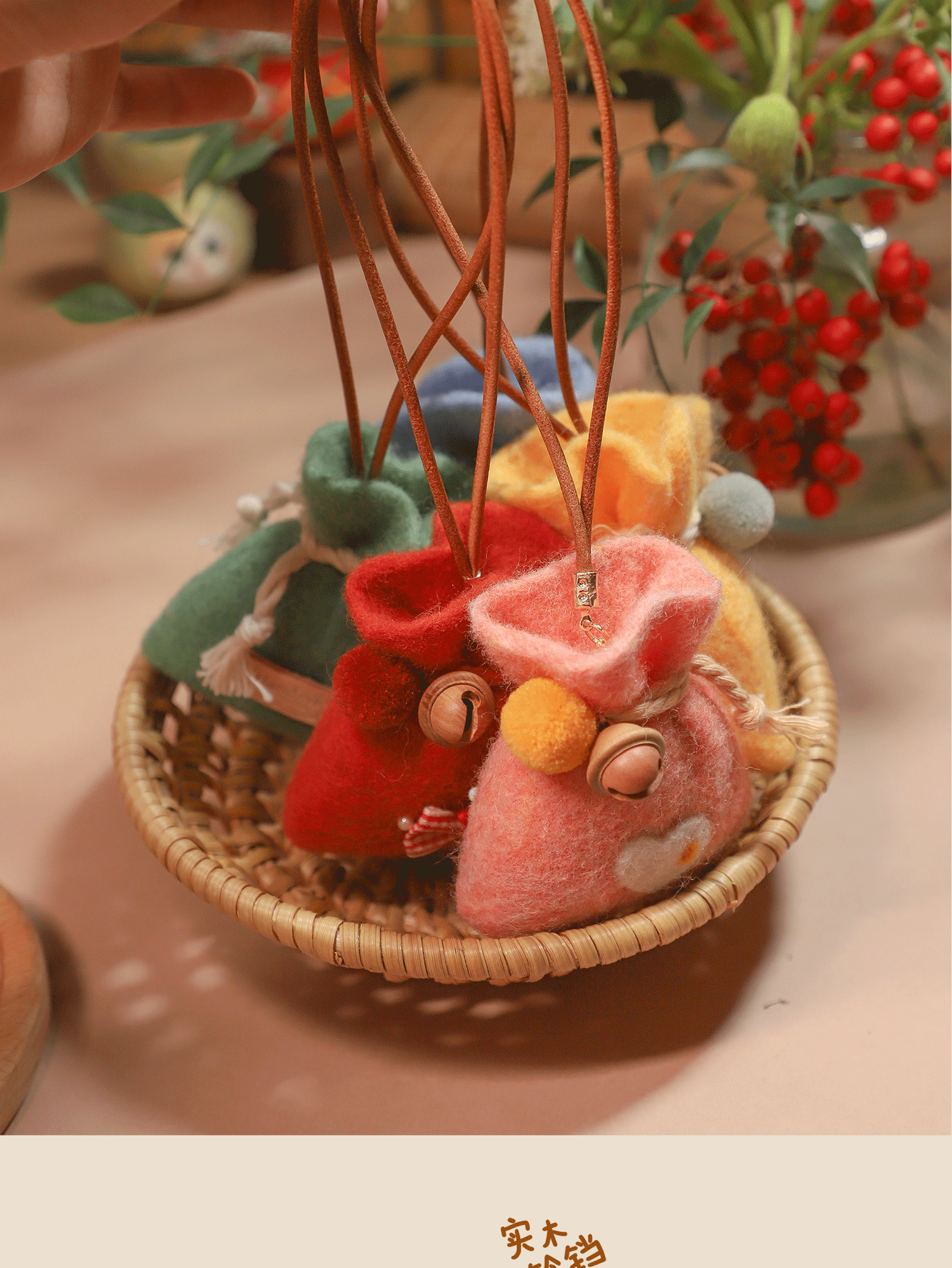 羊毛フェルト ハンドメイド 新年開運お守り 手作りチャーム