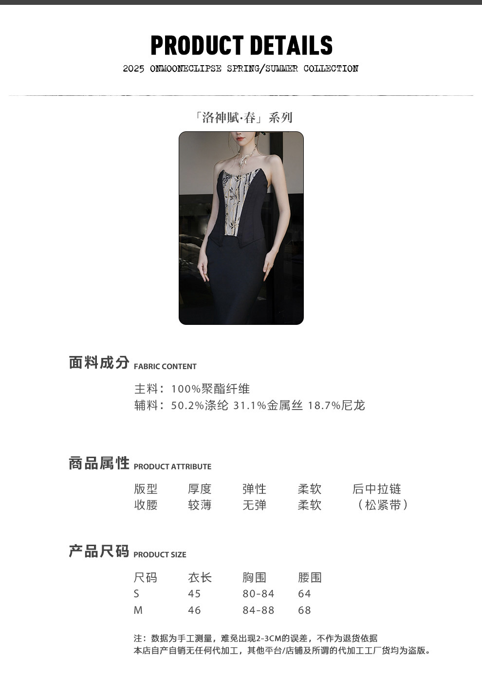Корсаж onmoon 新中式竹纹提花拼色抹胸 2025春夏新款修身露肩背心上衣女 eclipse