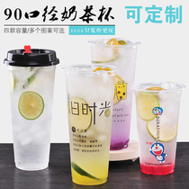 90 Calibre Thickened Disposable Milk Tea Cup Plastic Cup Beverage Cup Juice Packing Cup 1000 Only with lid