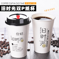 Disposable double shower film thickened Coke milk tea soy milk cupcake Customized old time light coffee water cup with lid heating