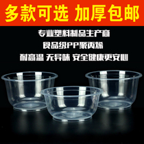 Round Disposable Meal Kit Thickened Takeaway Packaging Box Fruit Fast Food Lunch Soup Transparent Plastic Bowl With Lid Lunch Box