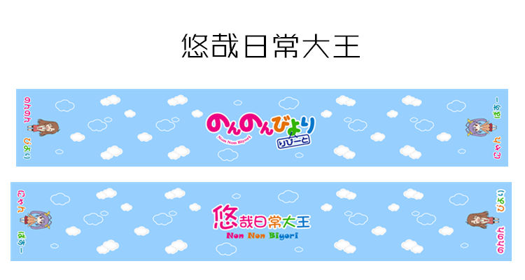 Anime ấm khăn mùa thu mùa đông sang trọng hai mặt yếm tên của bạn món quà đẹp đôi phim hoạt hình xung quanh những hình sticker dễ thương