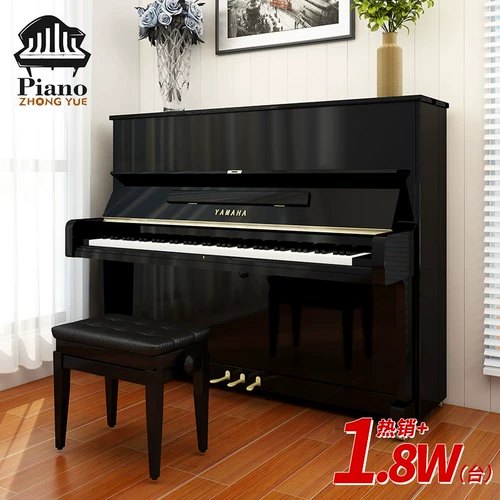 Оригинальный импортный японский Yamaha U1D/U1E/U1F/U1G второй дом, младший, младший, первое, фонд класса пианино