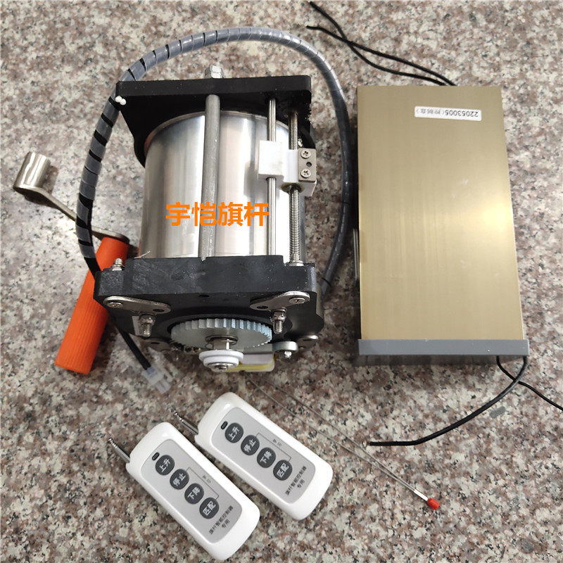 Flagpole accessories automatic flag-raising Motor electric lifter controller music synchronization system Group Upgrade group drop red flag