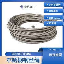 Acier inoxydable en acier inoxydable 304 Rope métallique 2 0mm Baugel 3 0 Câble dextraction électrique manuel Livrement de câble Connexion