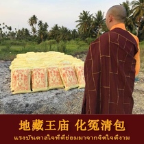 Thailand di zang wang Temple Buddha temple of unjust pro-the main package Jupiter merit for jixiang deng longevity card Qingxiao Karma