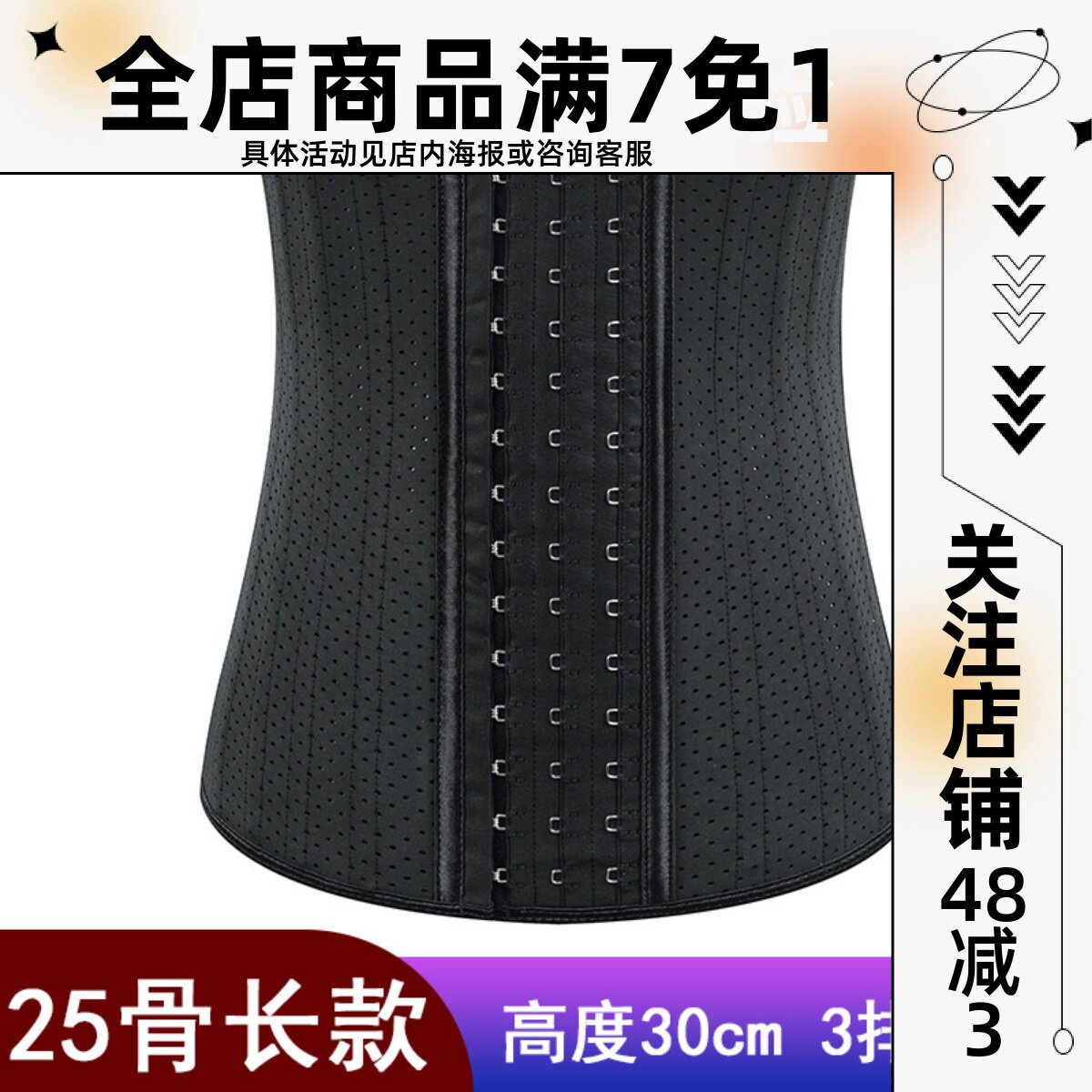Belly belt female slimming belly belt punching high waist long version 25 steel bone shapewear sports belly belt fitness