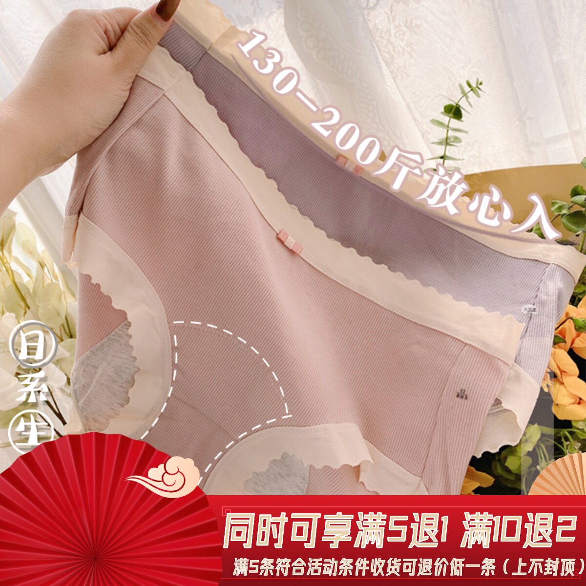 Physiological pants large size high waist front and rear leak-proof cotton fabric simple anti-side leakage large size fat mm200 catties menstrual pants