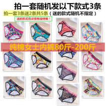Clearance Shoot a set of hair 5 strips 8 bar Size underwear female fat mm 200 kg cotton mid-rise BAO  WEN is fertilized