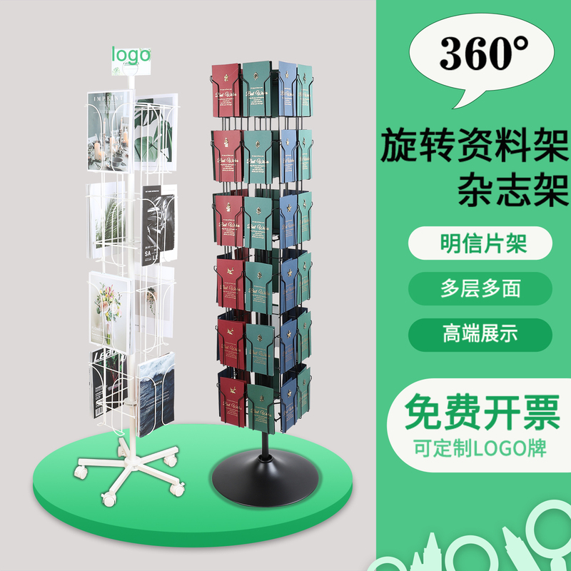 Exhibition House Postcard Information Brochure Rotating Display Stand Page-Folding Vertical Magazine Rack Floor-Standing