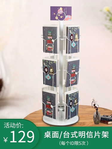 Настольная крутящаяся открытка, стенд, карточки