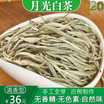 2021 New Tea Yunnan Puer Tea Raw Tea Baihao Silver Needle Bud Tip Moonlight White Big Baihao Moonlight Beauty 100g