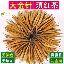 2021 First Spring Big Golden Needle Dianhong Tea Premium Fengqing Dianhong Tea Fragrant straight Honey Golden Branch loose Tea 200g