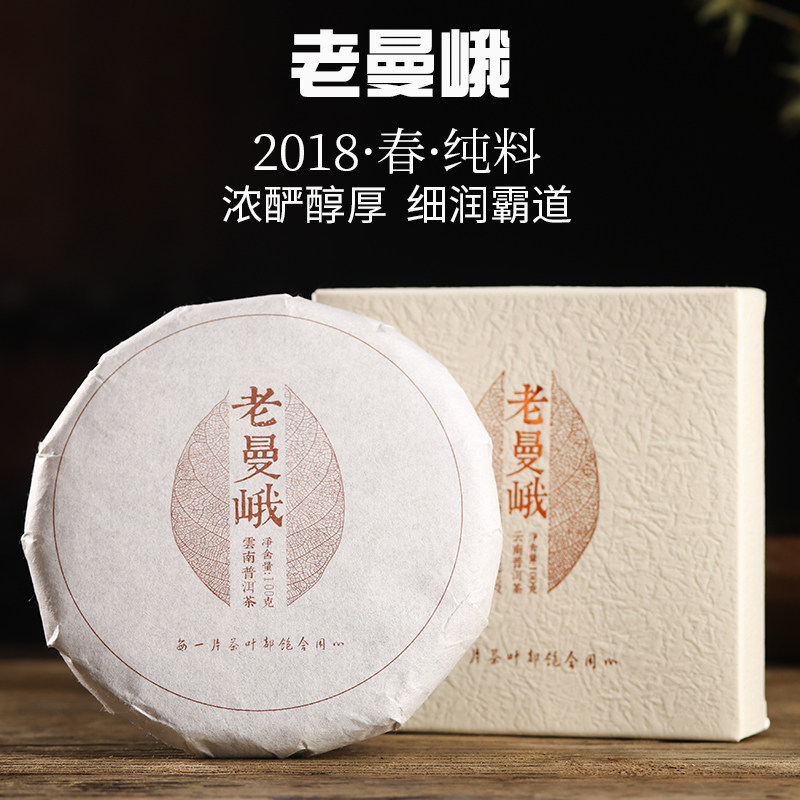 Old Man'e Ancient Tree Tea Pu'er Tea Raw Tea Old Man'e Tea Farmer Direct Sale Old Man'e Ancient Tree Pure Material 100g Tea Cake