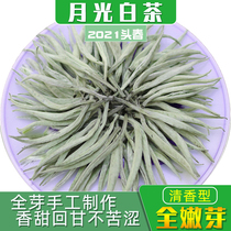 2021 New Tea Baihao Silver Needle Big Baihao Moonlight White Premium Single Bud Yunnan Puer Tea Raw Tea Loose Tea 250g