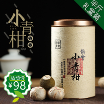 Yunnan Puer tea ripe Tea Tianma Citrus Xinhui Xiaoqing Citrus Tangerine Peel Puer citrus Pu Tea 6 years ripe one year old 250g