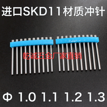Imported SDK11 material punching needle diameter 1 1 0 1 1 2 1 1 3 * 40 * 50 * 60 long SKD11 flush head