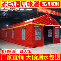 Wine shed happy shed mobile banquet tent rural red and white wedding tent wedding canopy outdoor wine banquet tent