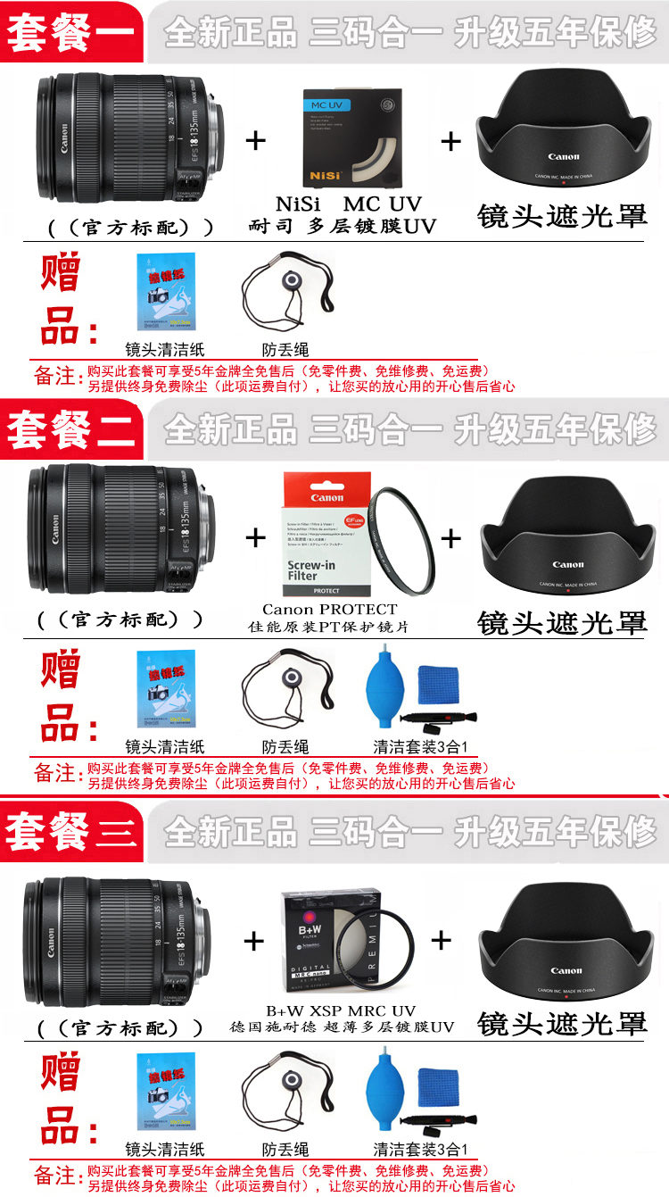 Canon / Canon 18-135 18-135mm IS USM STM Ống kính Telephoto DSLR mới Ba thế hệ ống kính viltrox