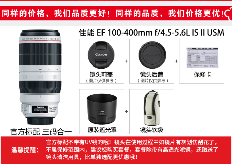 Canon 100-400 EF 100-400mm f / 4.5-5.6L IS II ống kính thỏ trắng thế hệ thứ hai