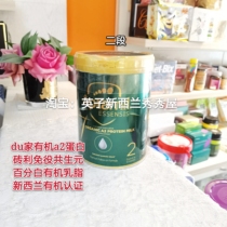 Spot Australia Aitami ESSENSIS miracle green can organic A2 baby milk powder two Segment 2 segment 900g