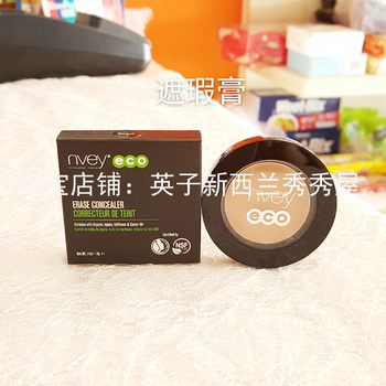 Spot New Zealand Australia nvey eco Anyiko concealer natural modification 3g ແມ່ຍິງຖືພາສາມາດນໍາໃຊ້ການແຕ່ງຫນ້າ