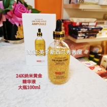Spot Australia Thera lady big gold bottle 24k Nano Gold essence 100ml