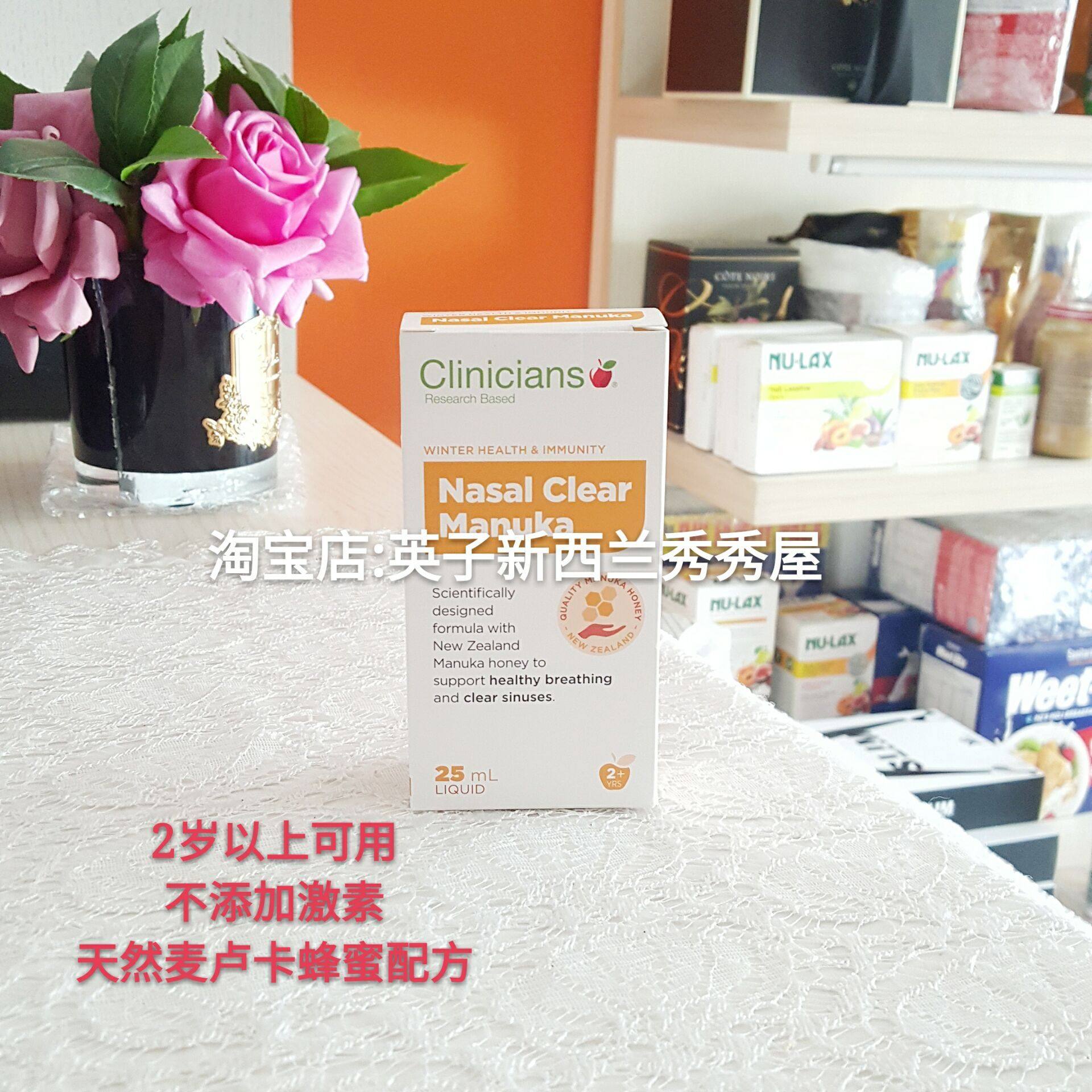Spot New Zealand Clinicians Keli pure Manuka nasal Kangqing spray 25ml available for children and pregnant women