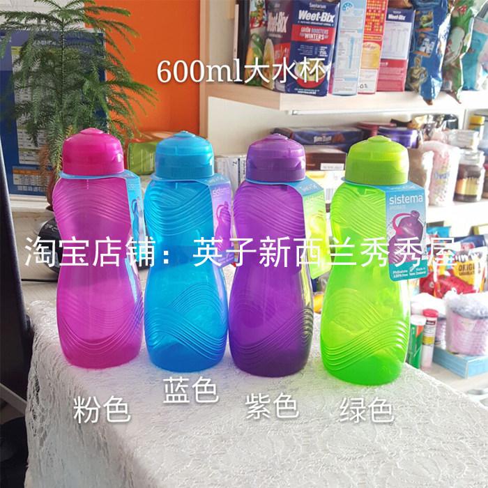 Spot New Zealand Sistema swivel cap leak-proof children's water cup 600ml beverage bottle