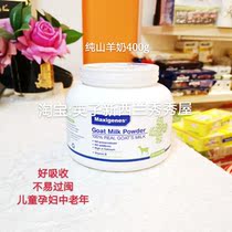 Spot Australia Maxigenes Meikoran Fat goat milk powder 400g children pregnant women middle-aged and elderly