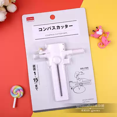 Japan Daiso compass knife, round knife, round knife, round knife, round knife, round knife, round knife, rotary type
