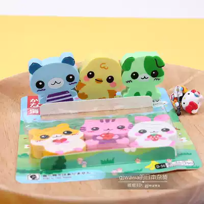 Japan DAISO rabbit cat hamster chick duck cartoon animal shape eraser pack children's eraser